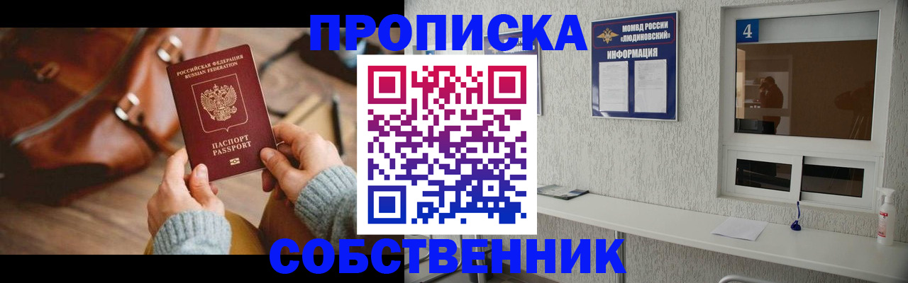 прописка регистрация в Пикалёво