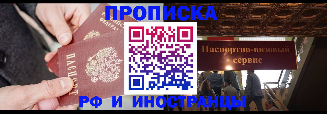 временная регистрация в Пикалёво