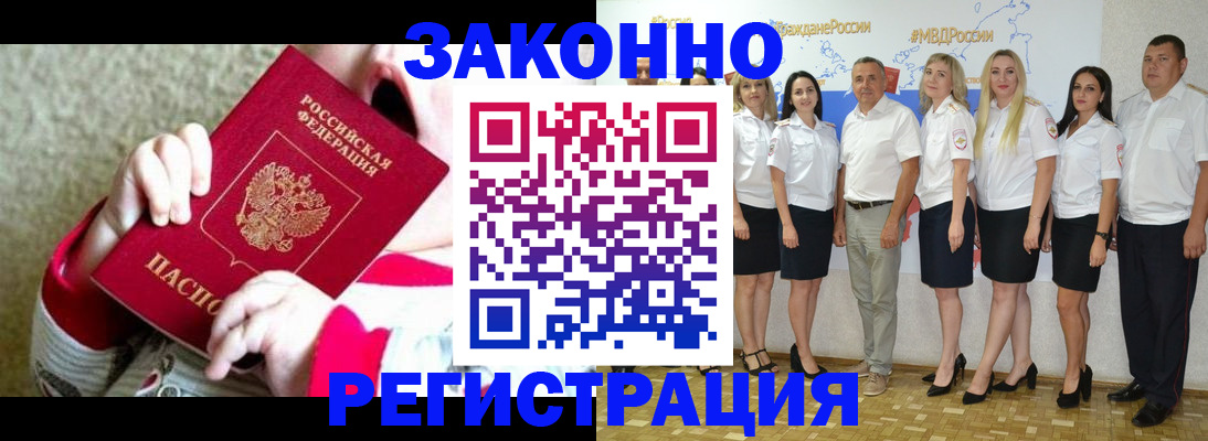 временная регистрация недорого в Пикалёво