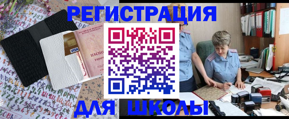 прописка паспорт в Пикалёво