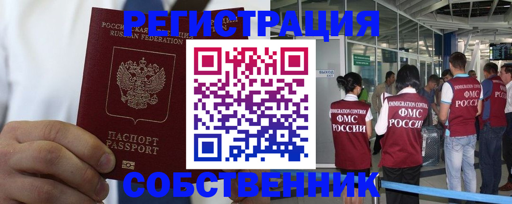 временная регистрация законно в Пикалёво