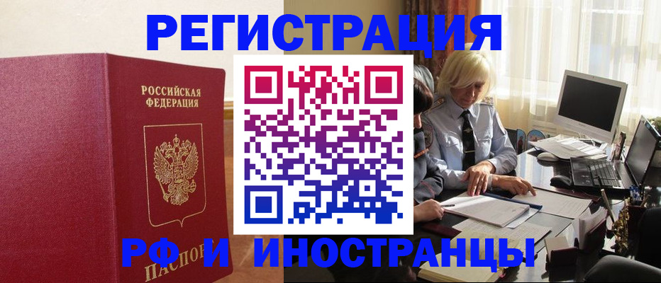 прописка от собственника в Пикалёво