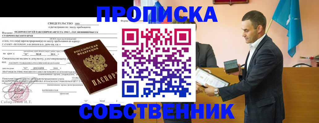 где прописаться в Пикалёво