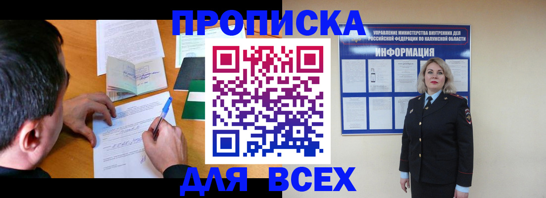 прописка в квартире в Пикалёво
